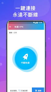 快连打不开android下载效果预览图